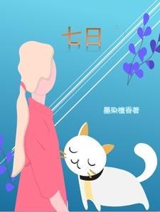 七日年化收益率和年利率换算 七日年化收益率和年利率换算