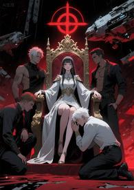 星际第一阵符师免费阅读完整