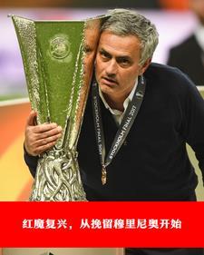 红魔是指哪个球队 红魔是指哪个球队