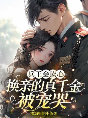 换一个兵王 换一个兵王