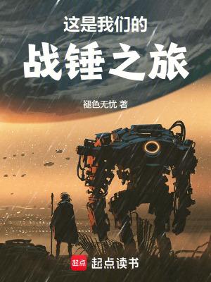 战锤视频 战锤视频