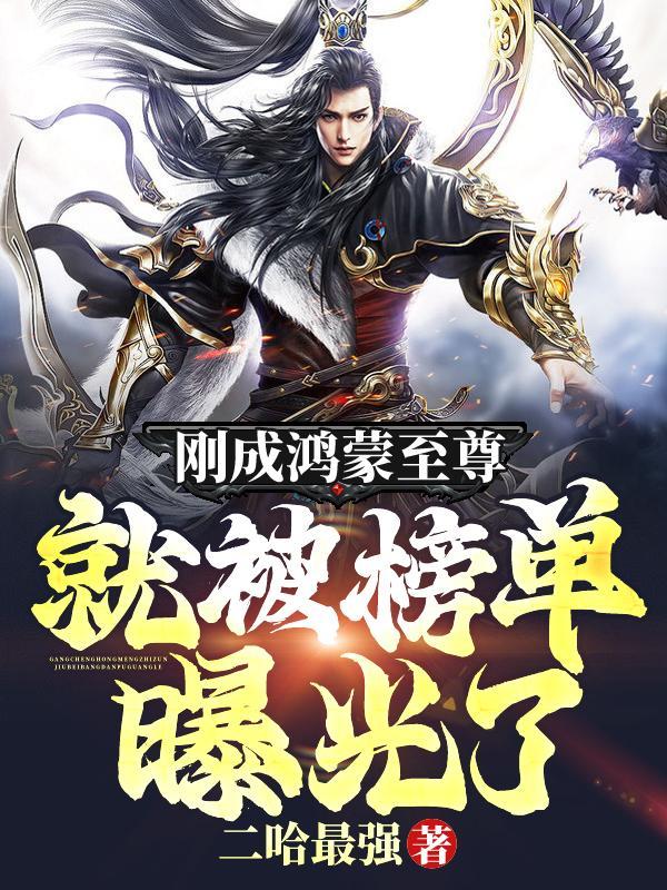 二嫁克妻恶少全文