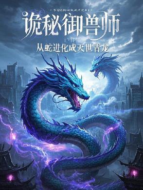 末日绝途TXt