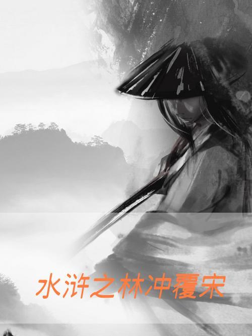 综影视穗禾死后成了玄女